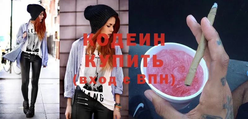 omg как войти  Кизляр  Codein Purple Drank 